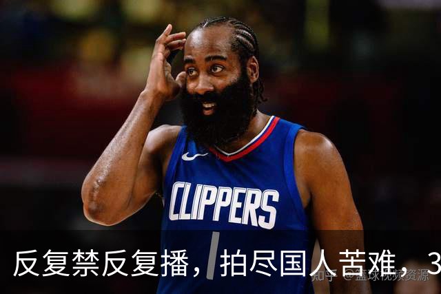 反复禁反复播，拍尽国人苦难，30年前的国剧天花板，凭啥又火了？